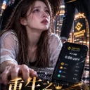 重生之我在币安广场赚100个亿 logo