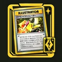 Pikachu Illustrator logo